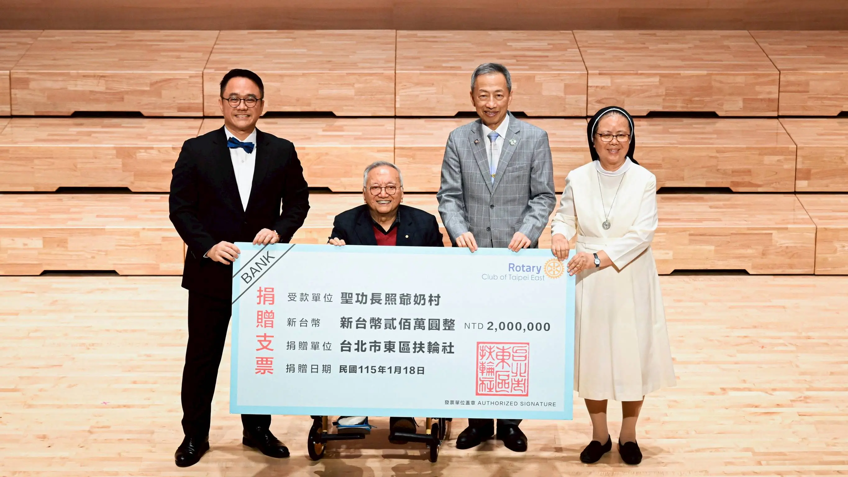 台北東區扶輪社募200萬 助攻聖功爺奶村建設 台北東區扶輪社募200萬 助攻聖功爺奶村建設