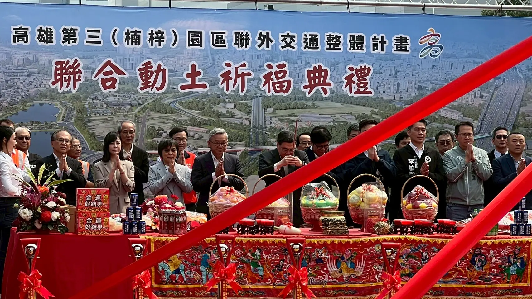 楠梓園區增設匝道動土 陳其邁:完善聯外路網提升產業量能