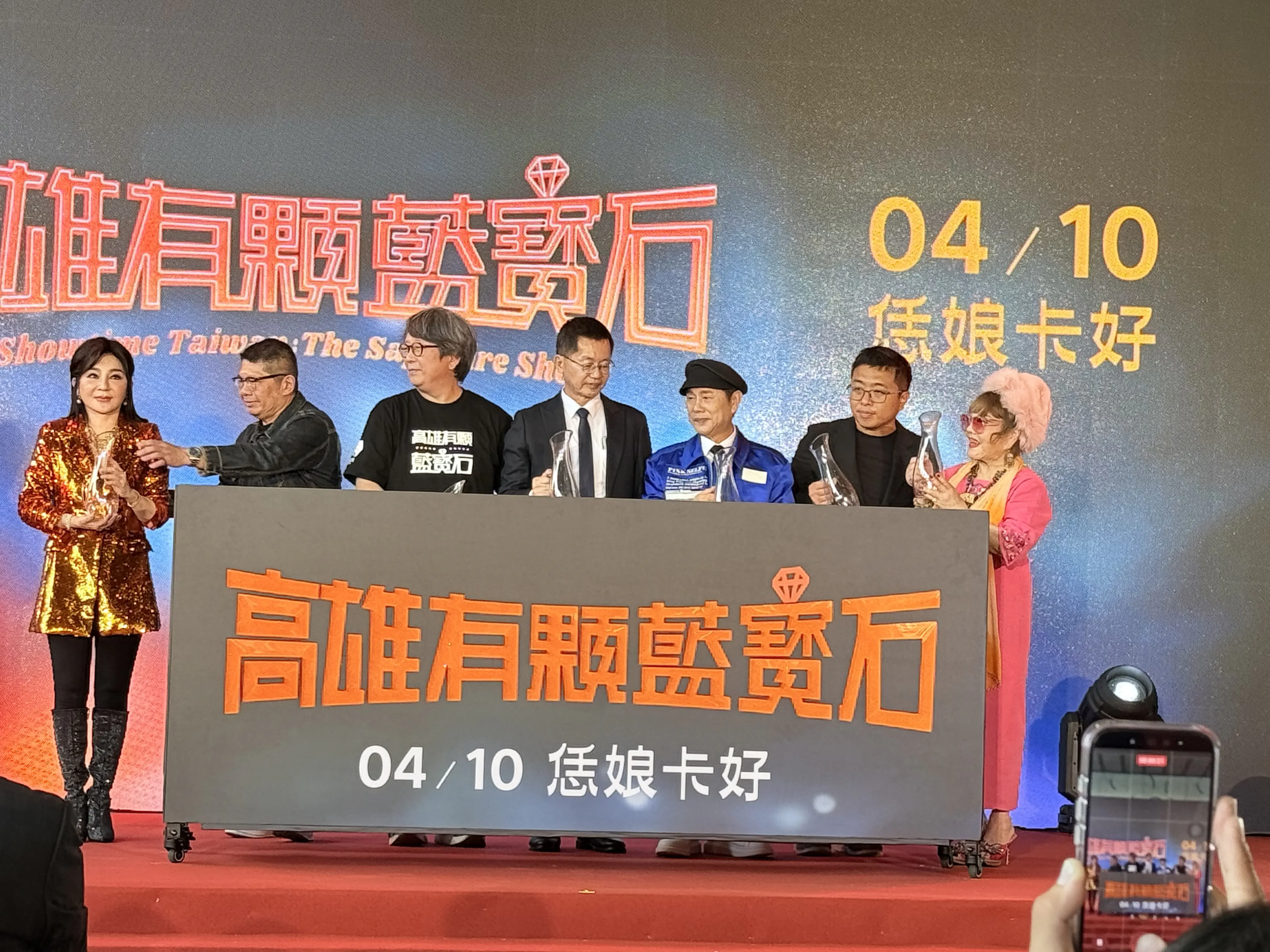 擠爆高雄總圖　《高雄有顆藍寶石》電影首映會　重現秀場盛況王彩樺登台掀回憶　 4/10全台上映