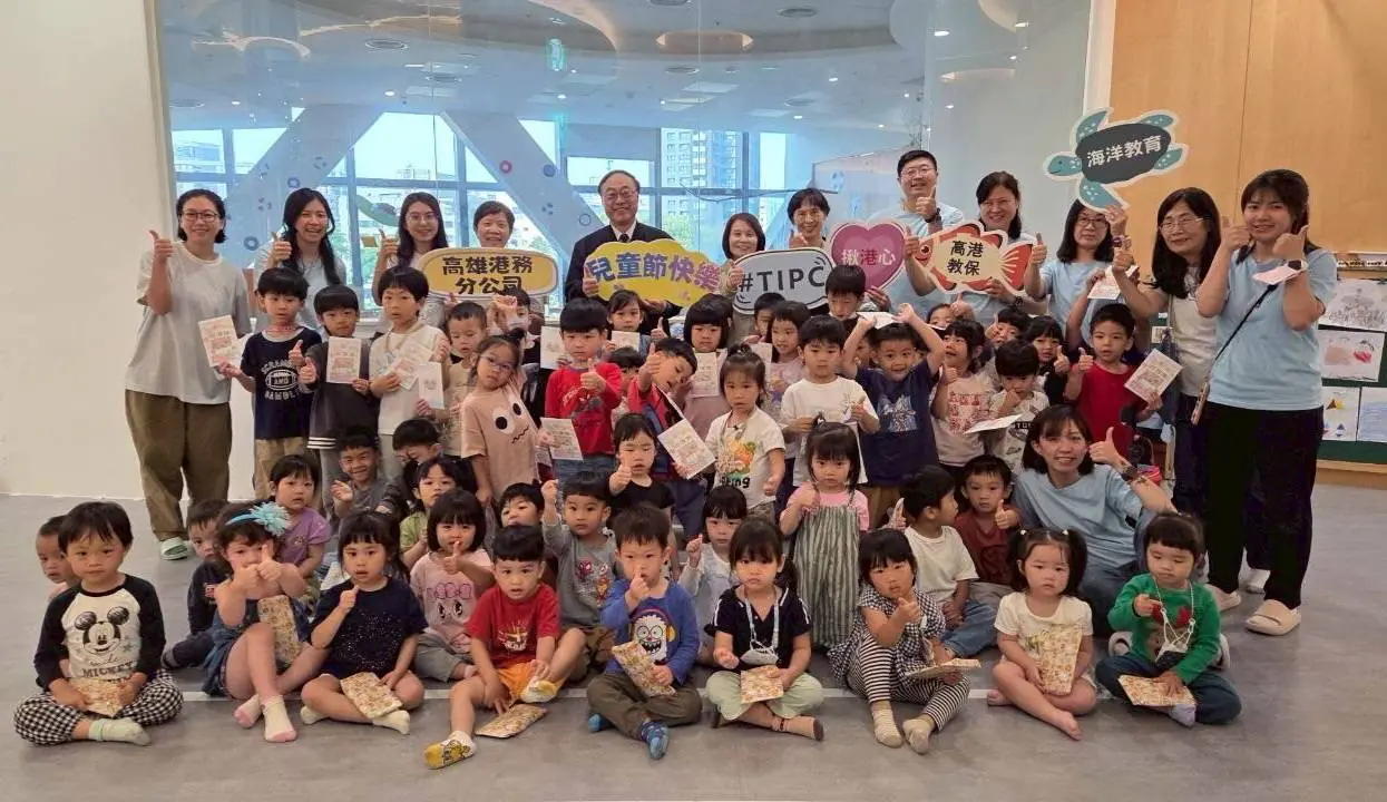 高雄港務分公司響應兒童節　開啟親子藝文饗宴新視野