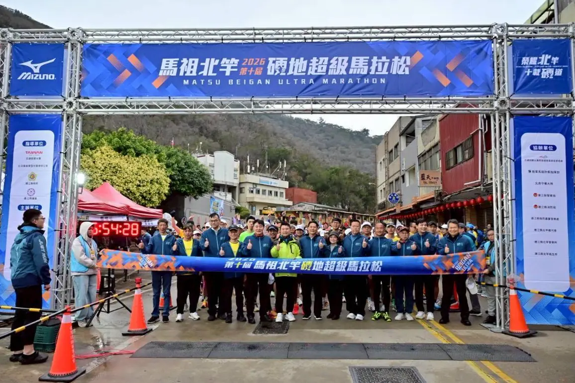 第10屆馬祖北竿硬地超級馬拉松 近兩千名跑者挑戰