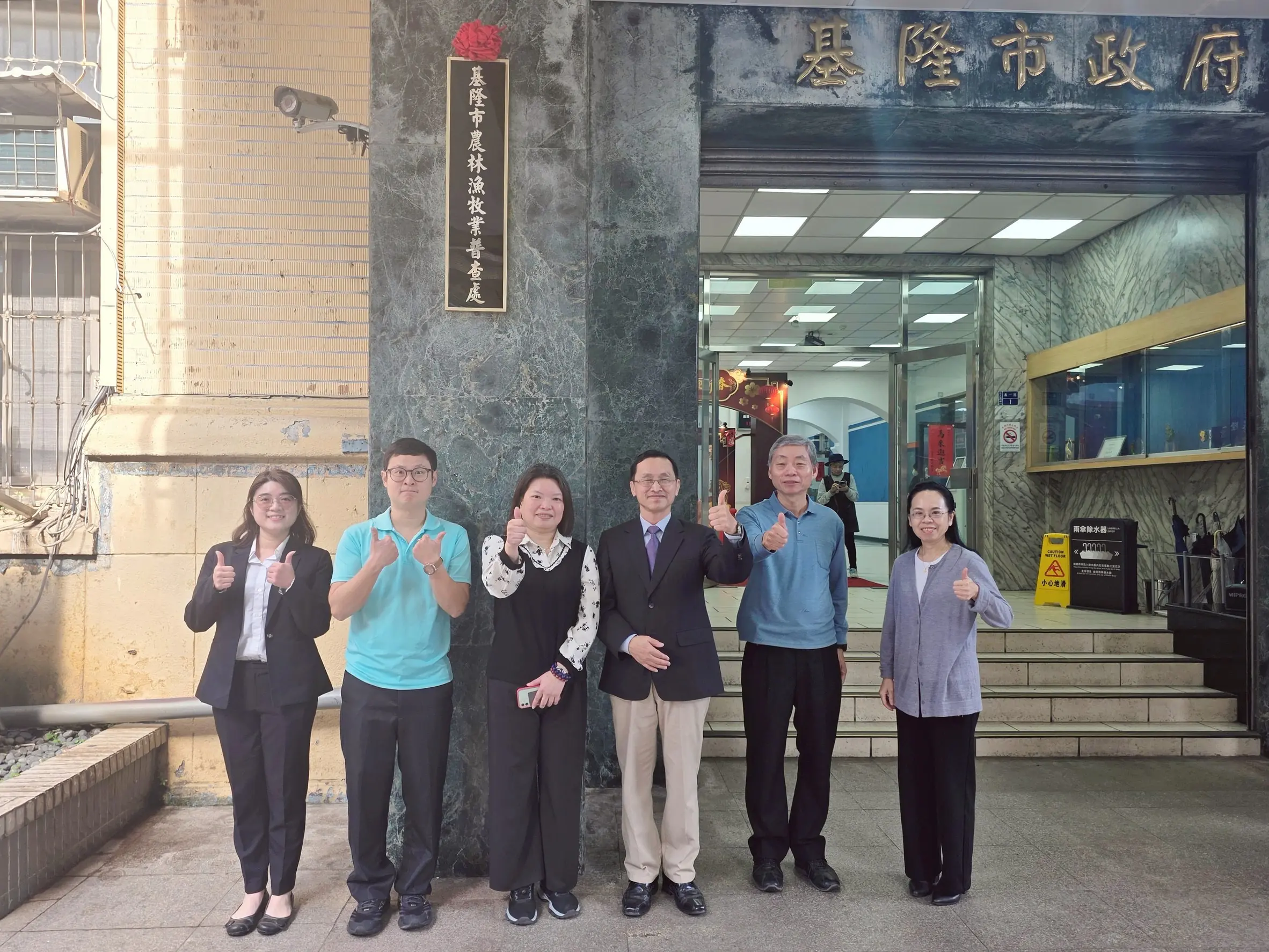 基隆市農林漁牧業普查處揭牌　4/10起開放網路填報