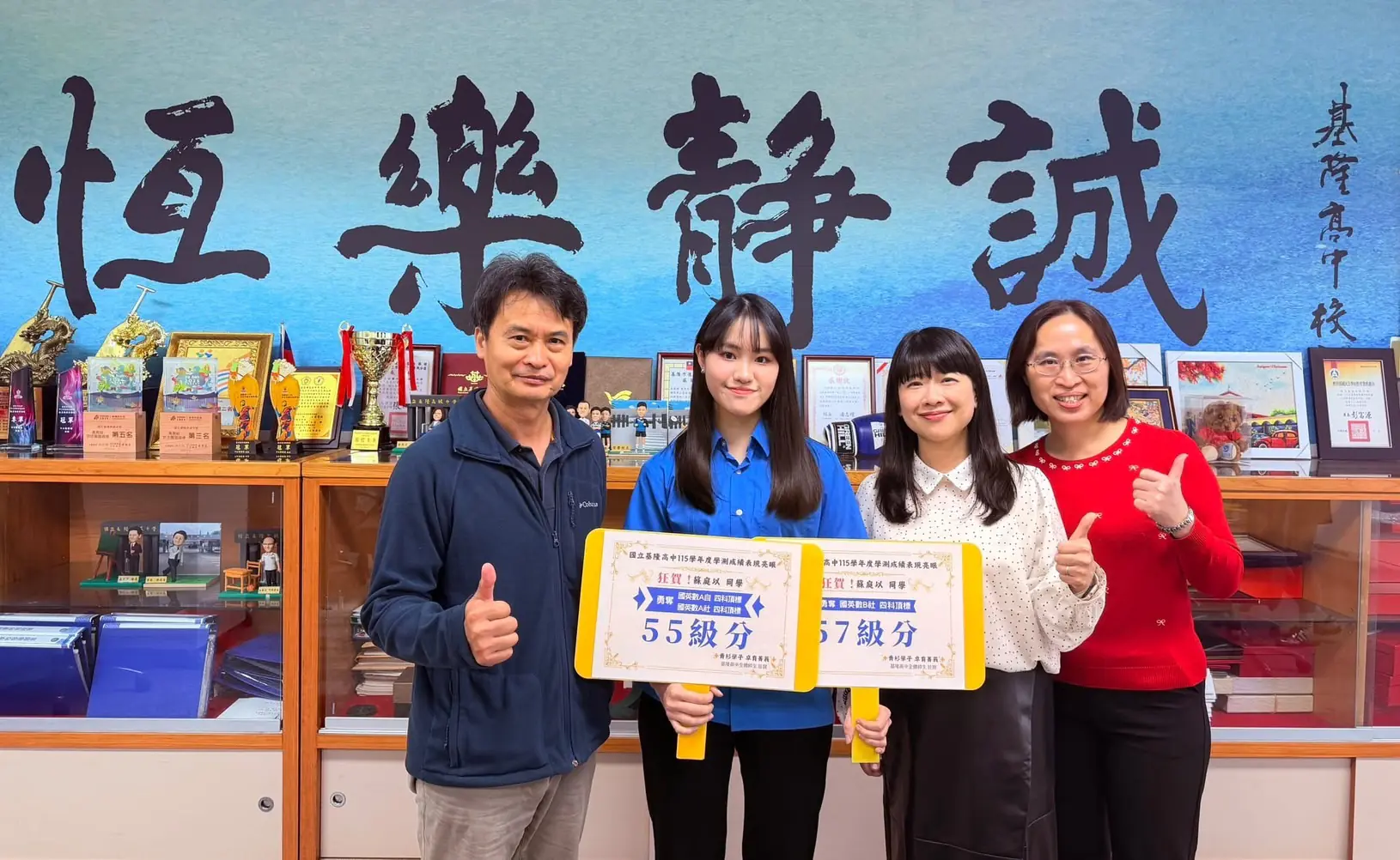 狂賀!基隆高中蘇庭以學測四科頂標 榮膺基隆地區雙榜首 狂賀!基隆高中蘇庭以學測四科頂標 榮膺基隆地區雙榜首