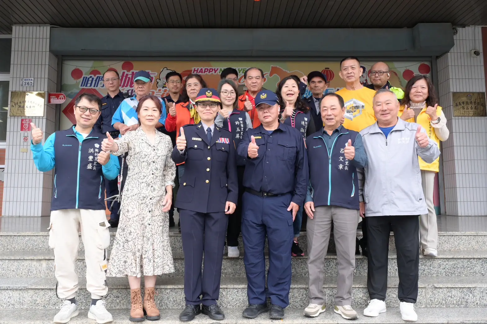 深化社區警政！嘉市興安派出所迎新任所長　里長、警友站齊聚力挺