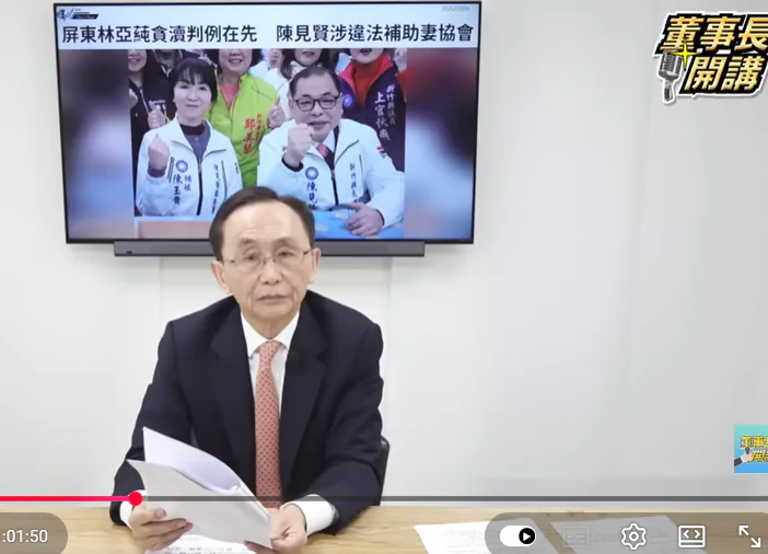 吳子嘉指陳見賢補助妻協會恐觸法　舉例林亞蒓夫妻已入監服刑