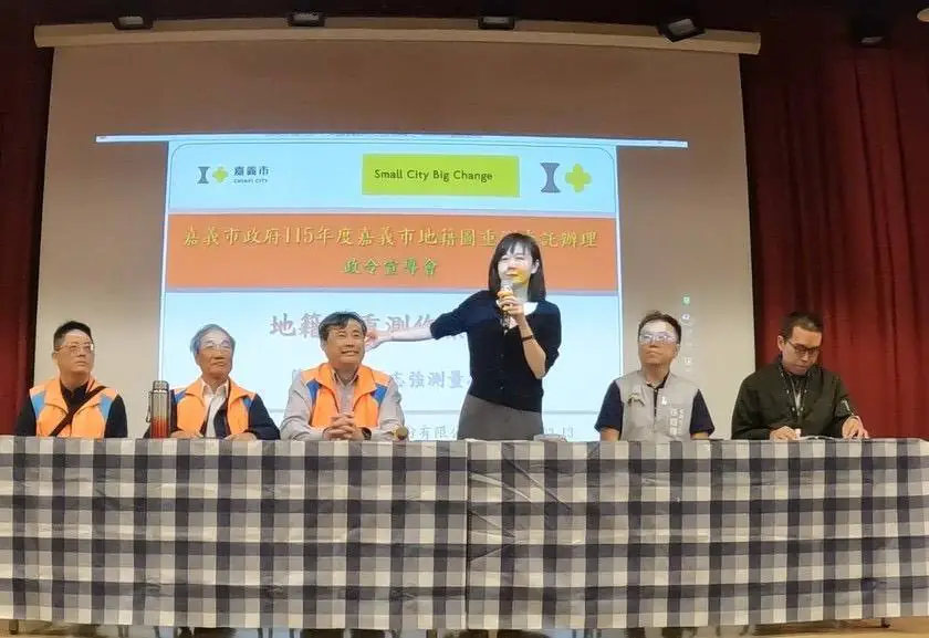 嘉義市地籍圖重測啟動!下路頭段3千多筆土地所有權人請留意後續指界作業 嘉義市地籍圖重測啟動!下路頭段3千多筆土地所有權人請留意後續指界作業