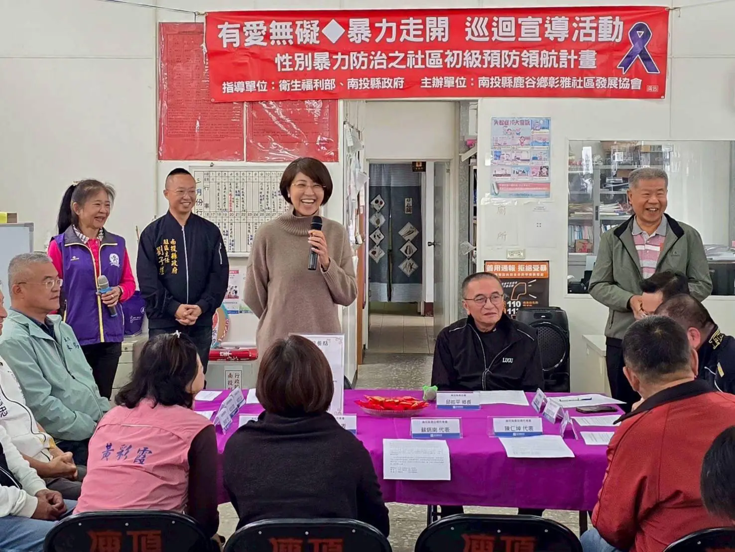 鹿谷鄉彰雅社區通過紫絲帶社區認證　許縣長張貼紅榜共享榮耀