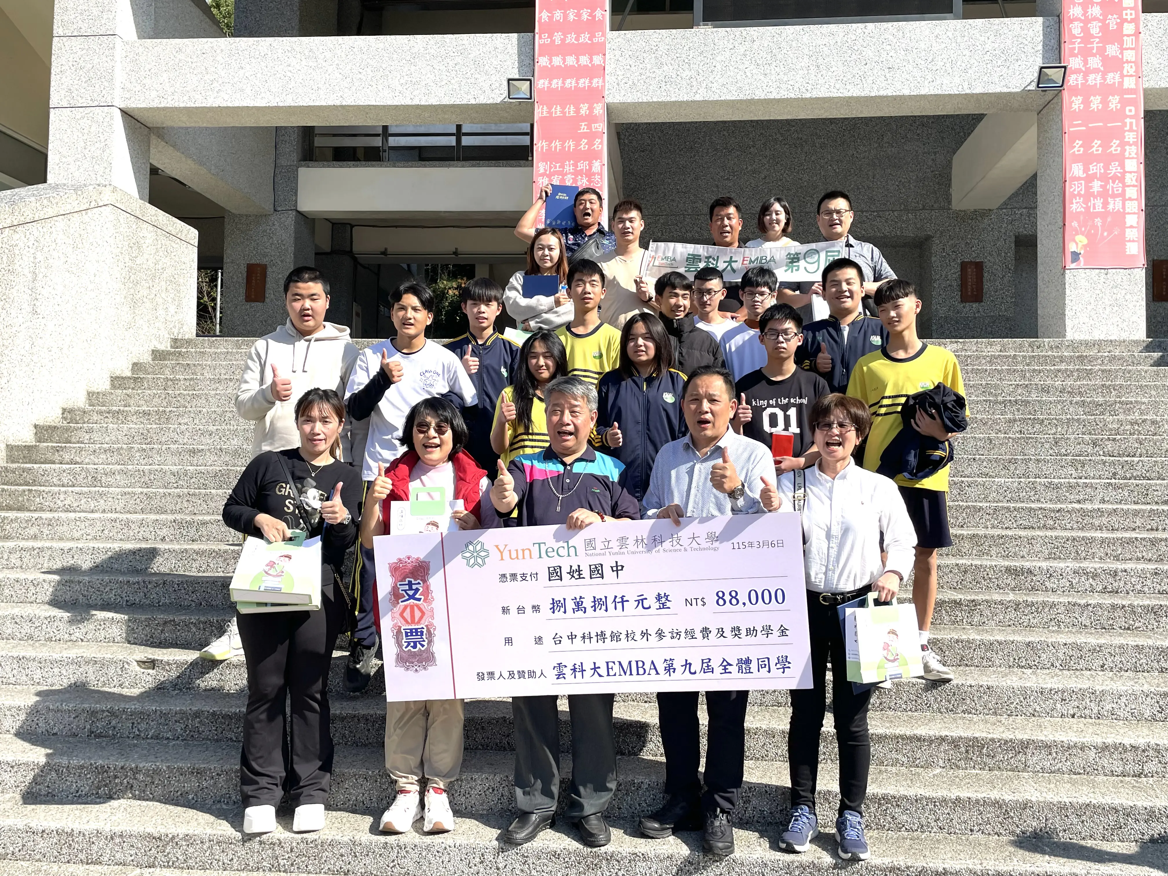 雲科大EMBA企業領袖送暖　助國姓國中學子拓展視野