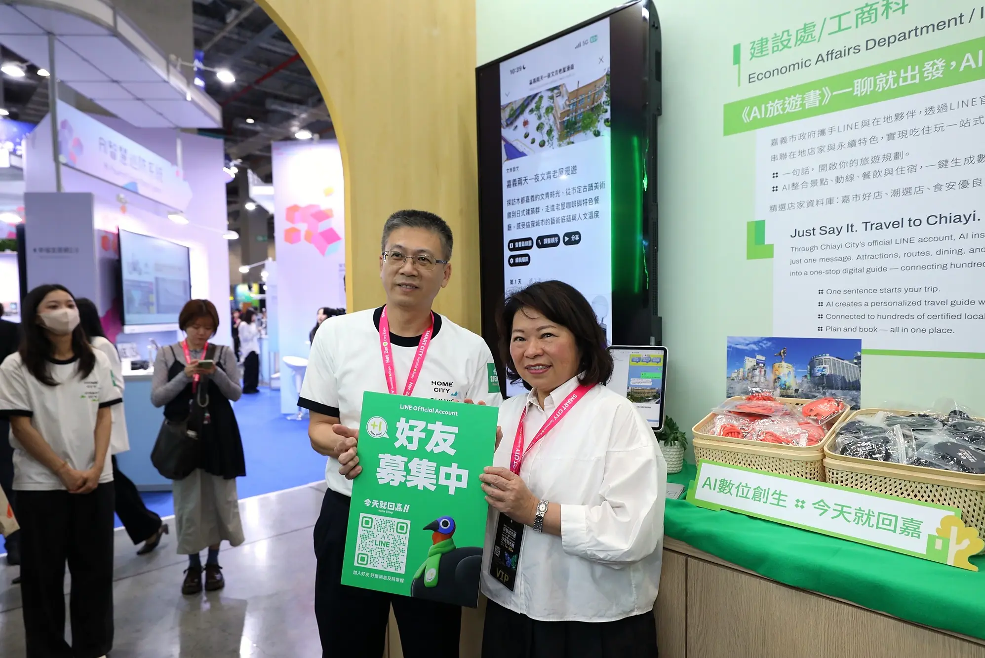 嘉義市「AI旅遊書」亮相智慧城市展　對話式互動打造專屬遊程　黃敏惠親體驗