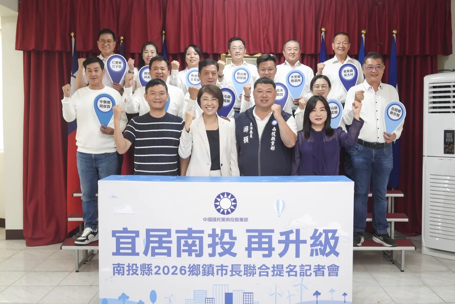國民黨南投縣鄉鎮市長布局迎戰2026　藍主打宜居南投再升級