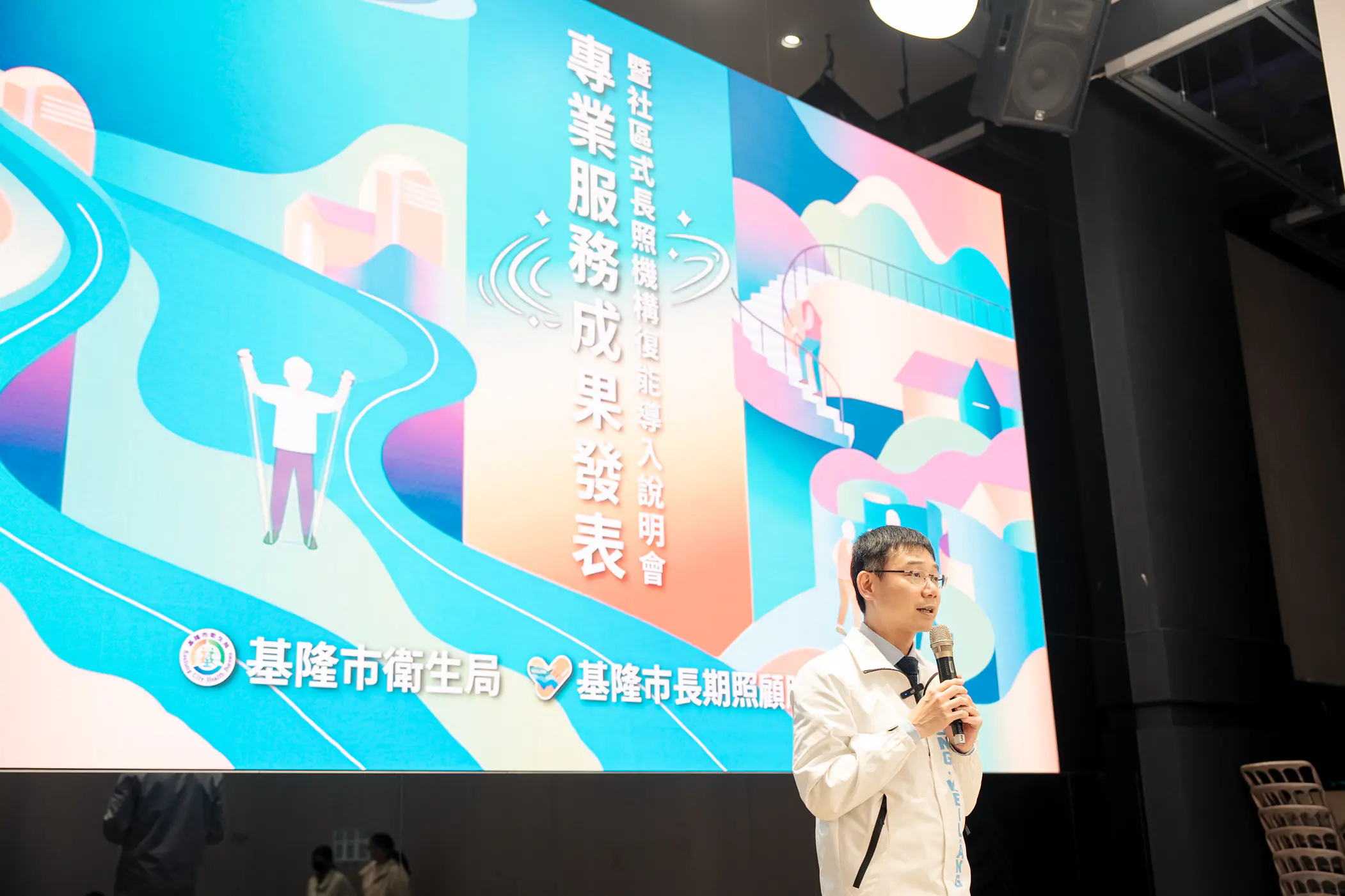 基隆長照專業服務成果亮眼　接軌長照3.0推動社區式長照機構復能新模式