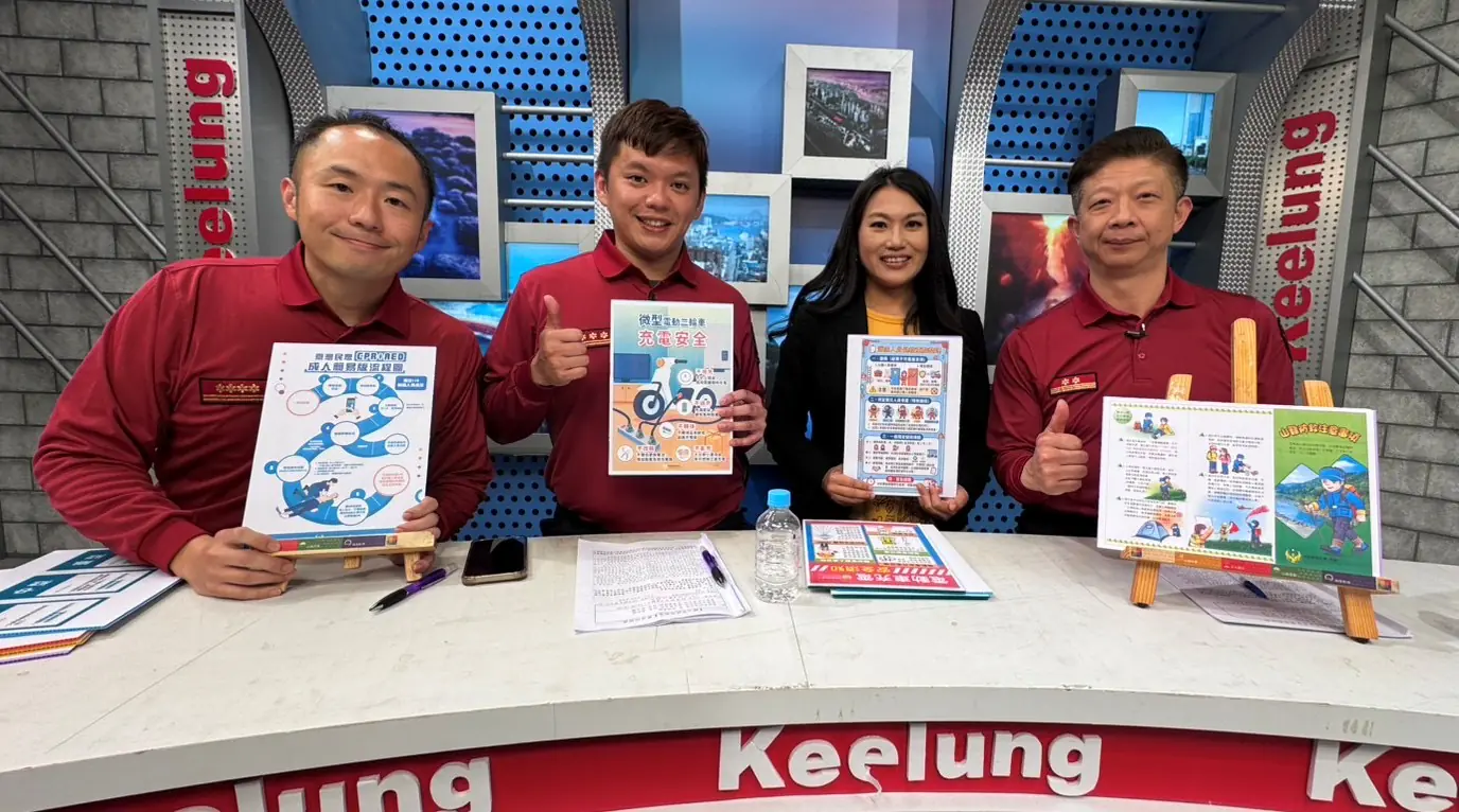 強化居家防火安全　基隆消防局宣導電動車充電安全與AI救護新措施