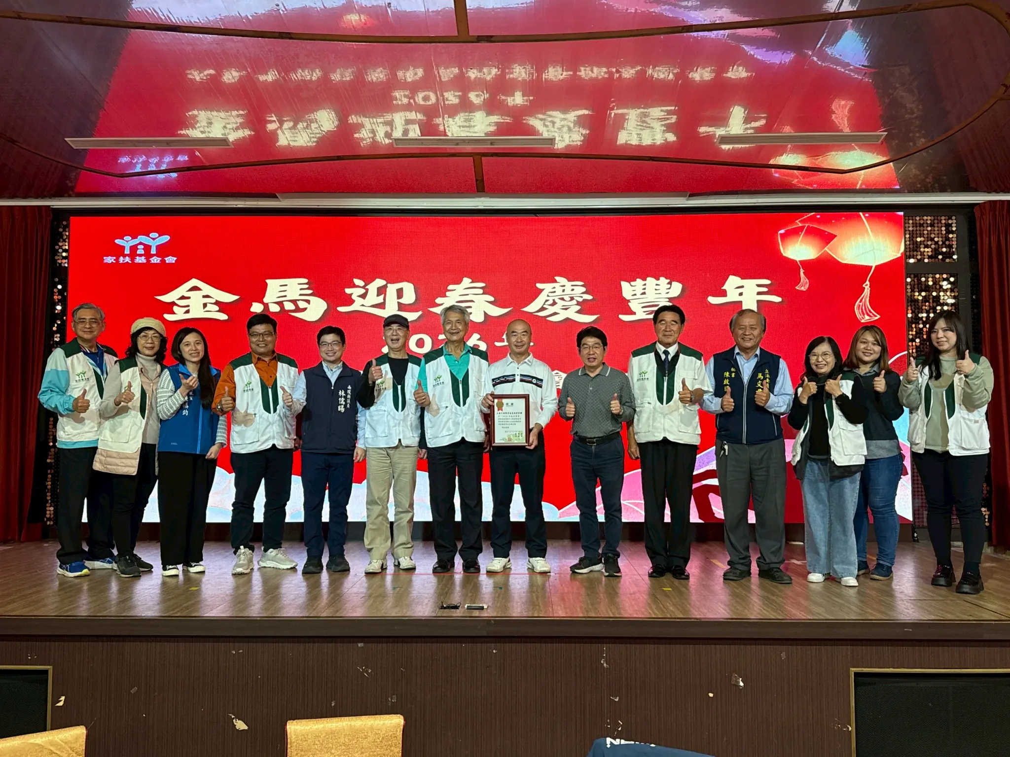 一桌飯一份愛　金馬迎春共享幸福餐桌  2026年南島婚宴會館感恩餐會