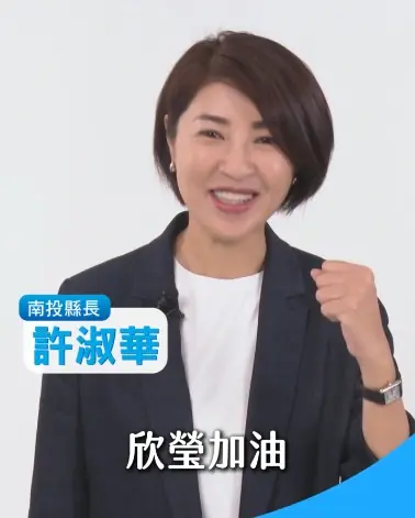 選前震撼彈！許淑華轉向挺徐欣瑩　藍營新竹初選掀變局