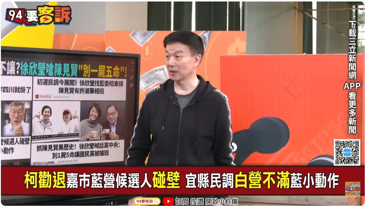 新竹縣長初選升溫 于北辰:黑歷史非抹黑 陳見賢爭議持續延燒