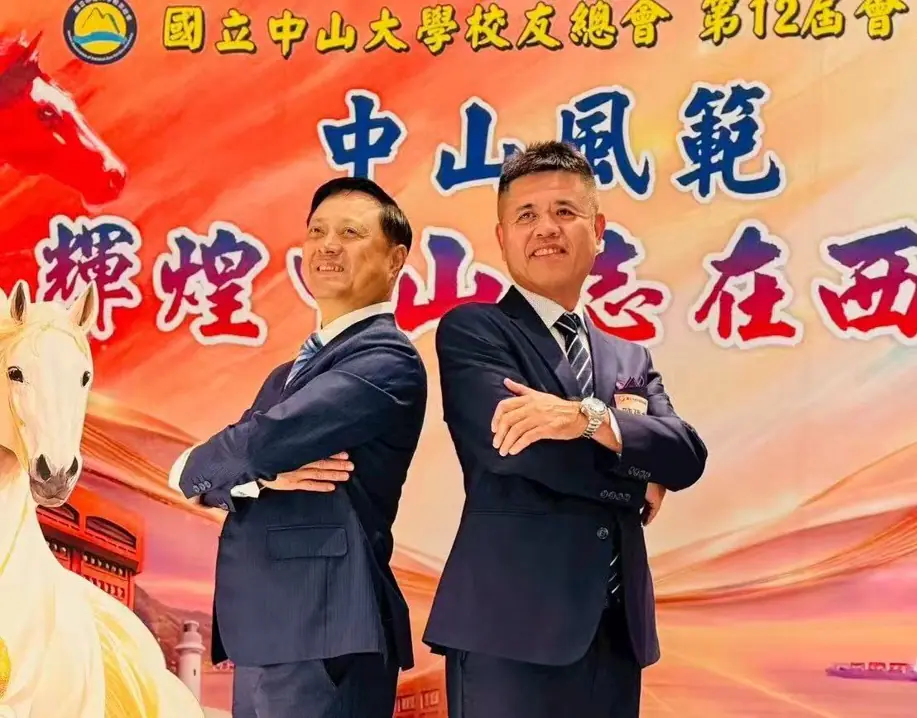黃烱輝兩屆任期圓滿　陳建志接掌中山大學校友總會