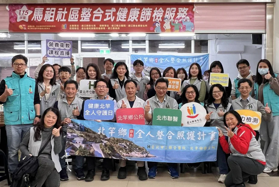北市聯醫跨海守護離島健康　結合扶輪社於北竿舉辦整合性篩檢