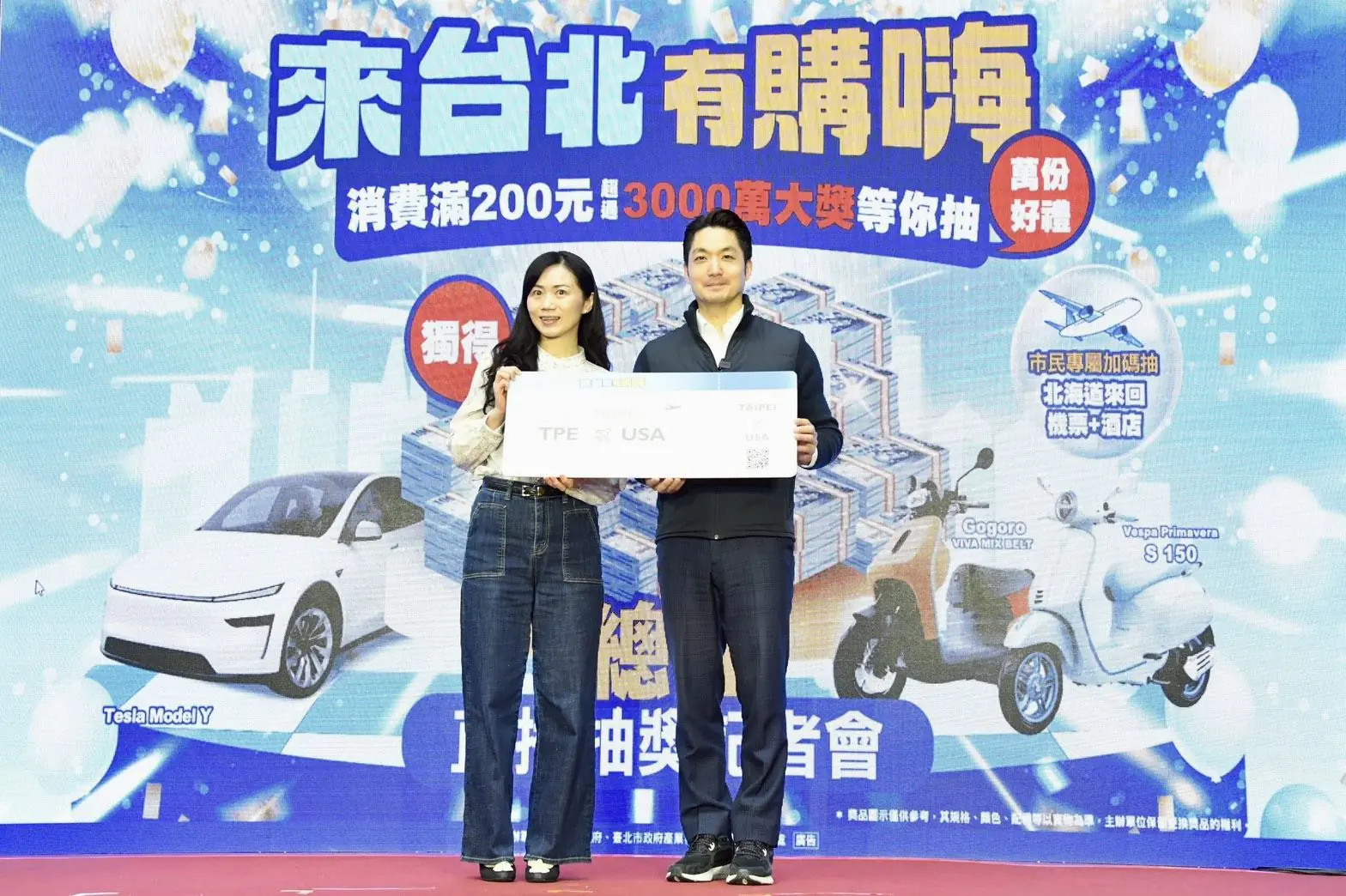 來台北有購嗨！蔣萬安抽出千萬現金與Tesla大獎　創70億消費紀錄