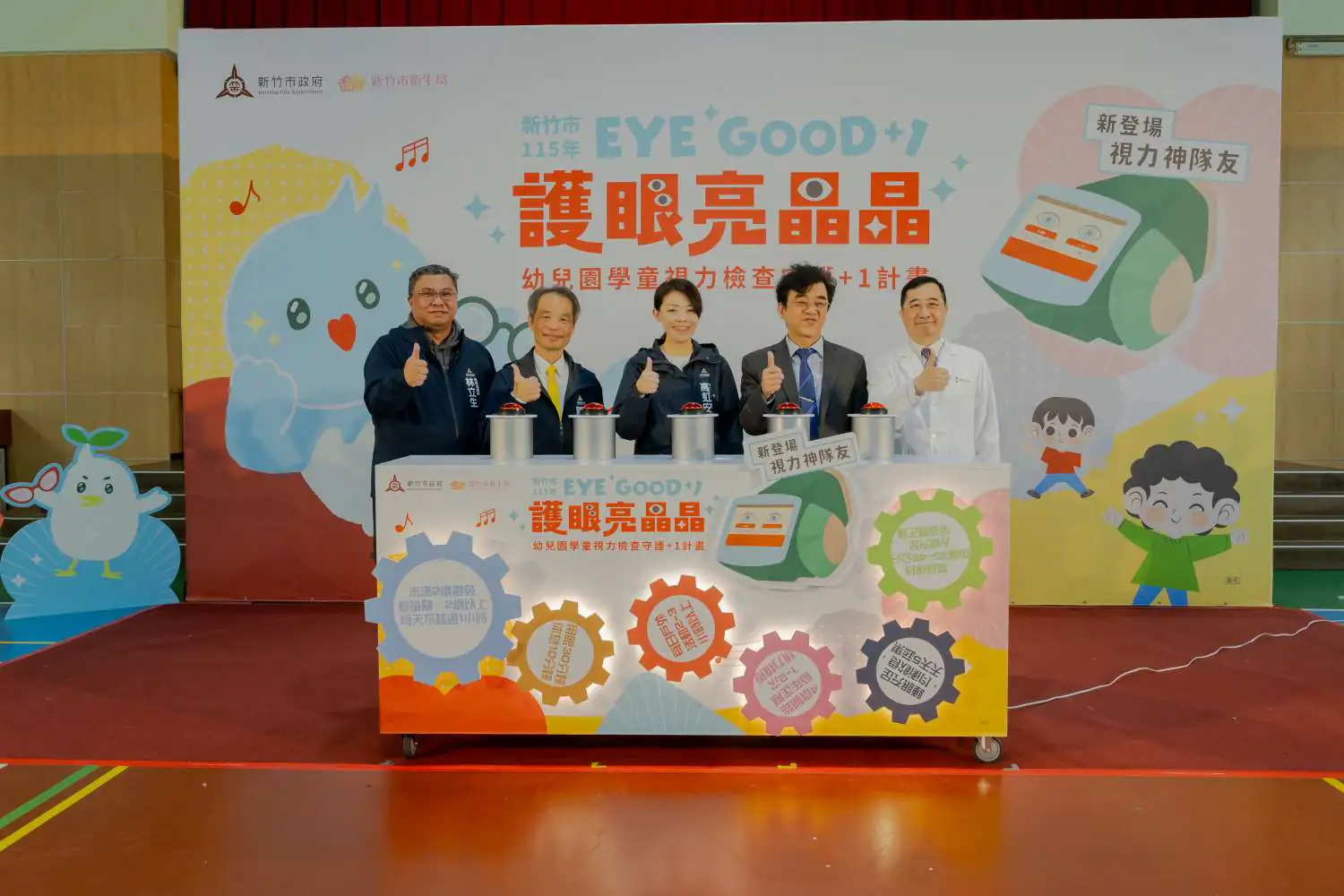 「EYE GOOD+1 護眼亮晶晶」計畫發布會今(25)日進行啟動儀式