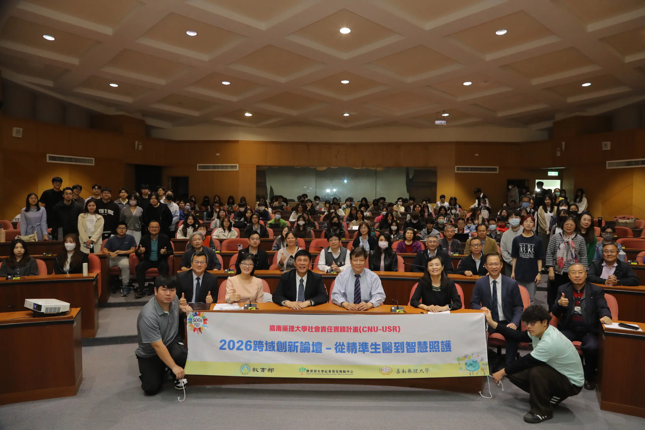 嘉藥創校一甲子！ 跨域永續論壇引領台灣邁向淨零永續
