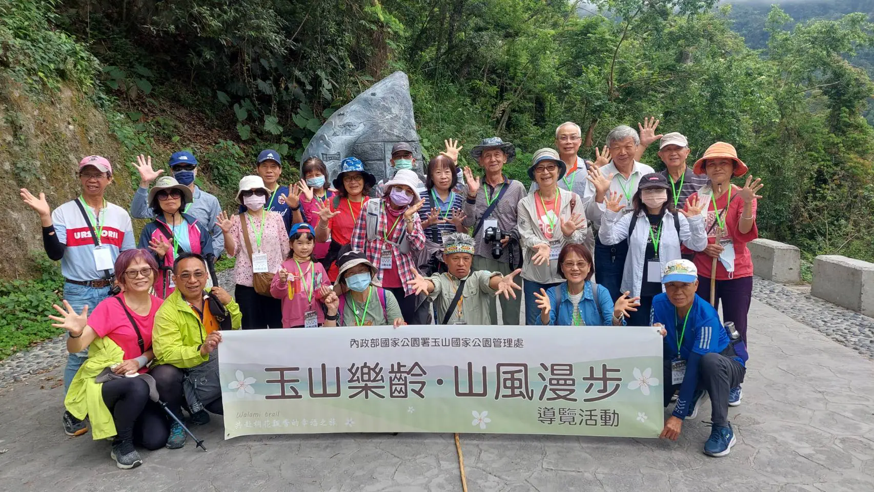 2026玉山樂齡微笑南安-瓦拉米賞桐導覽活動 