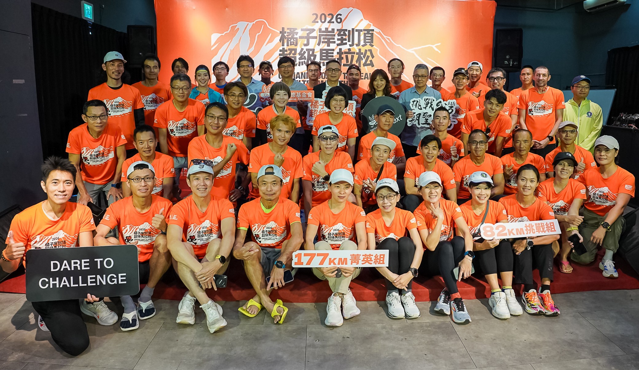 橘子岸到頂超級馬拉松今晚開跑！國內外頂尖跑者踏上177公里台灣朝聖之路