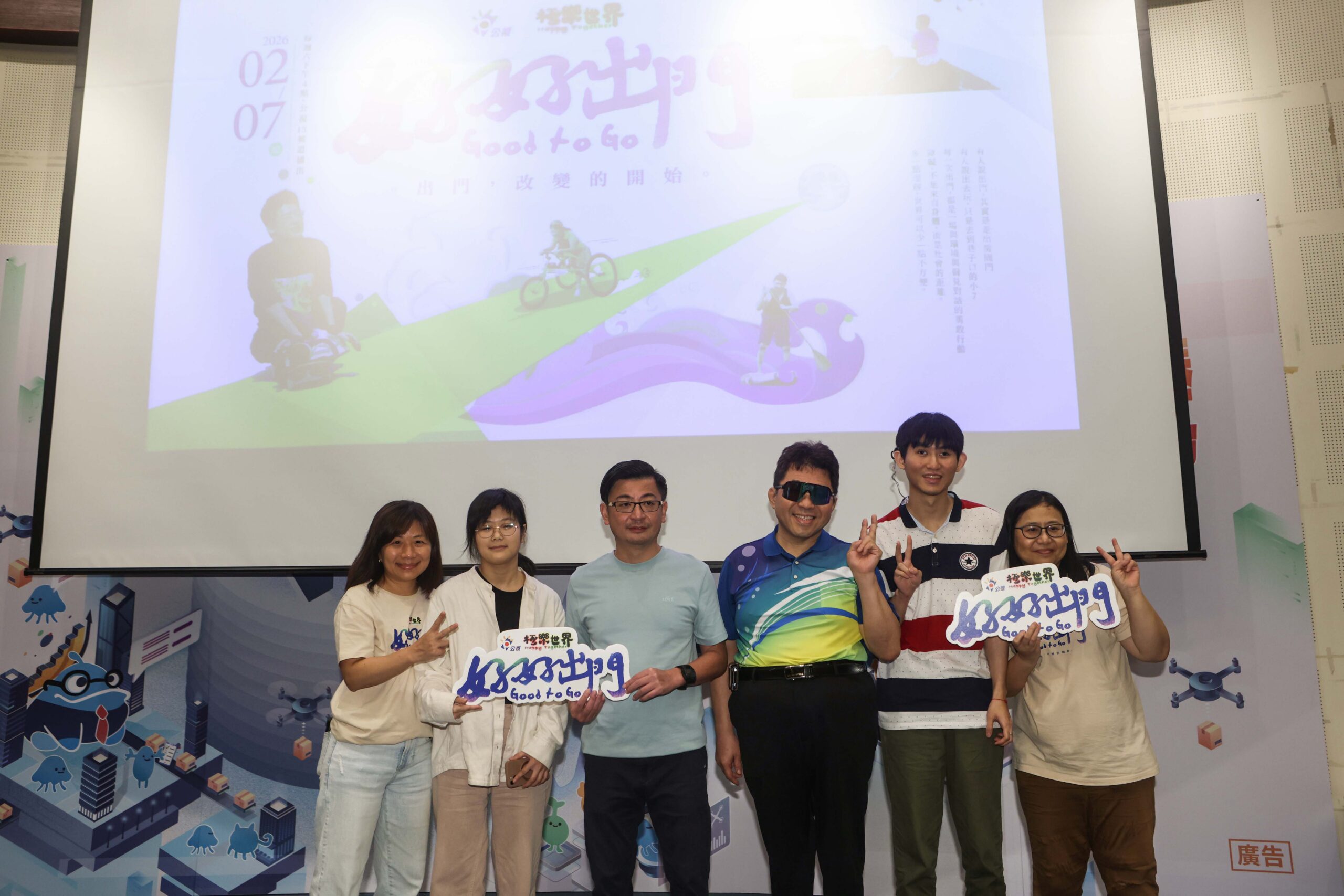 公視《極樂世界之好好出門》彰化特映感動滿場