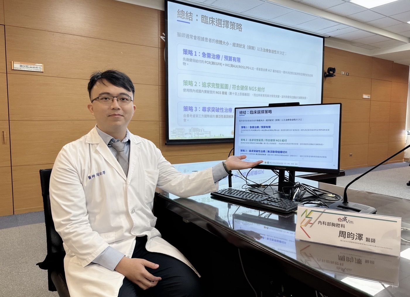 肺癌「精準醫療」新利器 基因檢測全解析 量身打造專屬抗癌策略