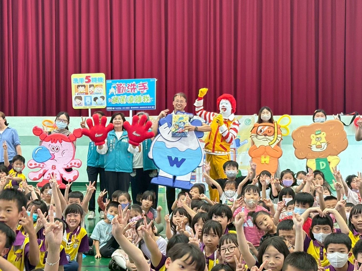 嘉義縣攜手麥當勞叔叔推動「一起洗手趣」校園巡迴活動