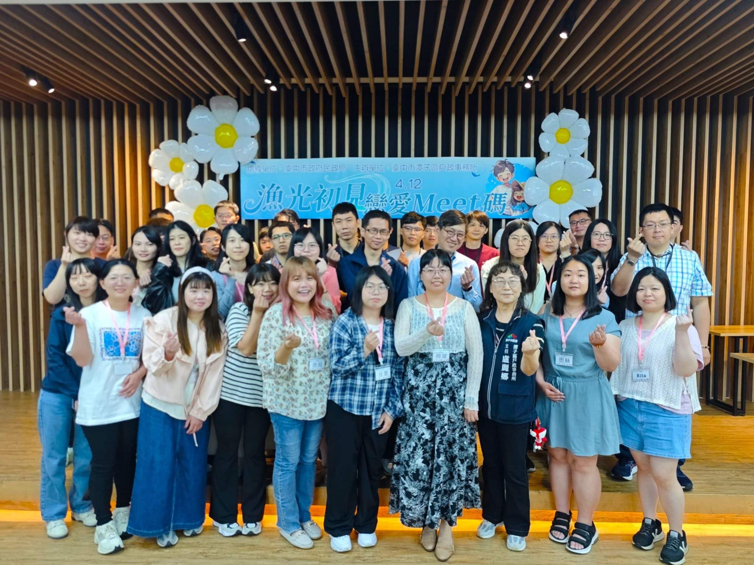 「漁」見愛情密碼! 中市單身聯誼助攻17對心動連線 創八成五高配對率