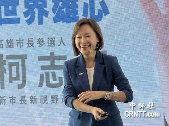 10項惠台政策　柯志恩：有利高雄樂觀其成