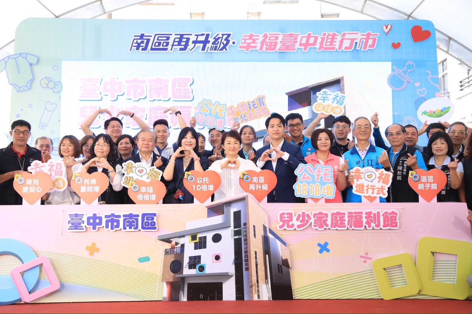 南區兒少家庭福利館啟用　盧市長：集結公托、親子與身障服務 幸福城市從全面照顧開始