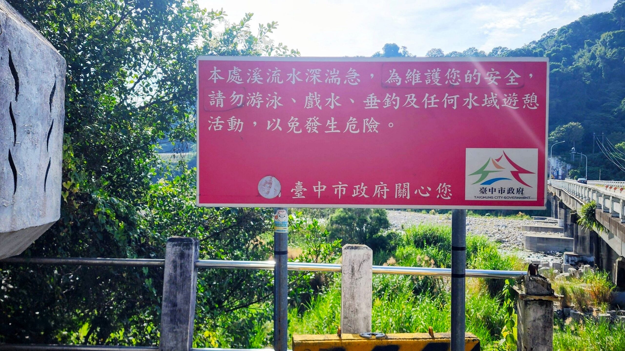 天氣轉熱戲水風險增 中市公告10處危險水域、聯合稽查守護市民生命安全