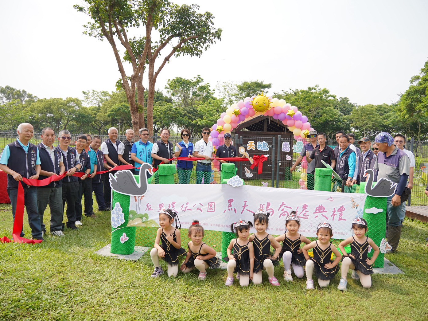后里環保公園神秘嬌客「黑天鵝」登場！　市府建設局升級綠地空間 再添公園新亮點