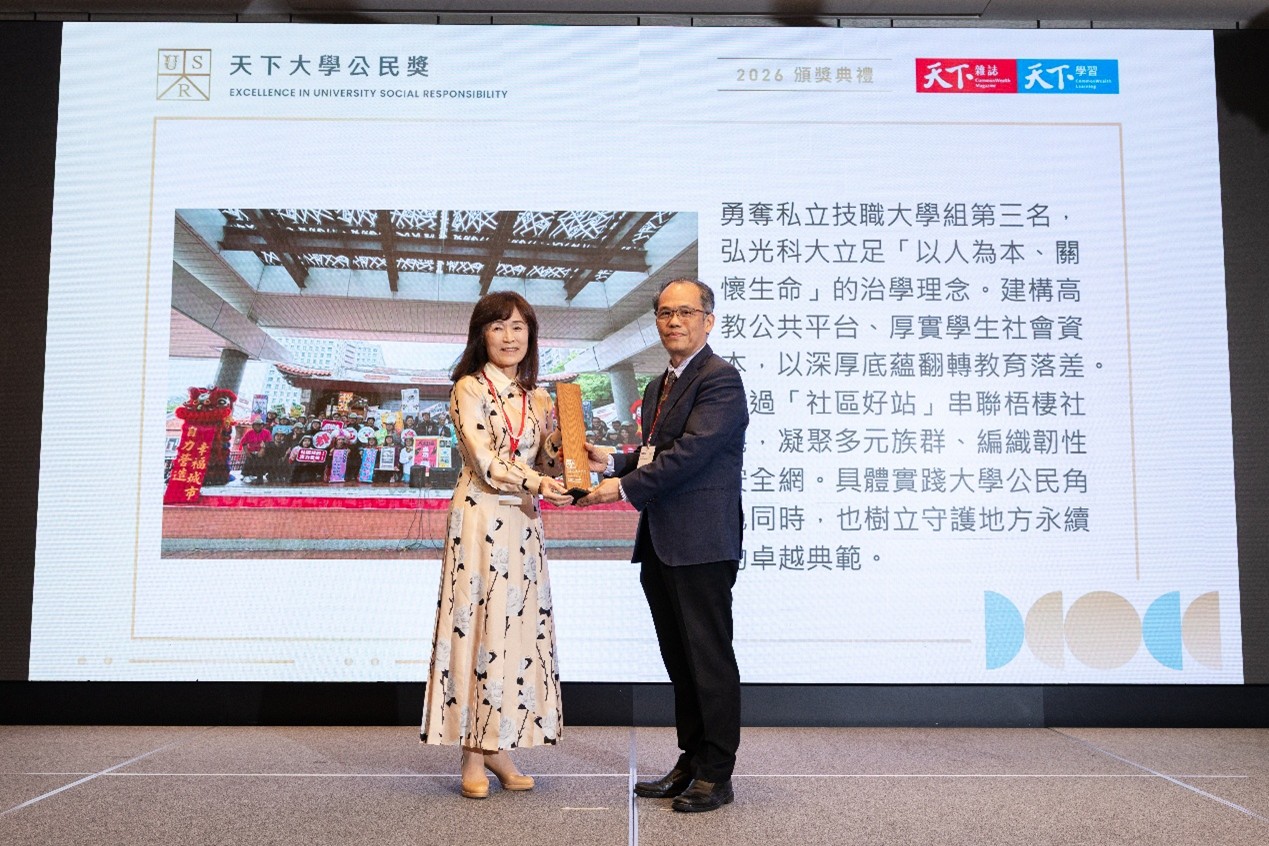 2026天下大學公民獎公布！　梧棲三民好宅好站榮獲私立技職大學組第三名肯定