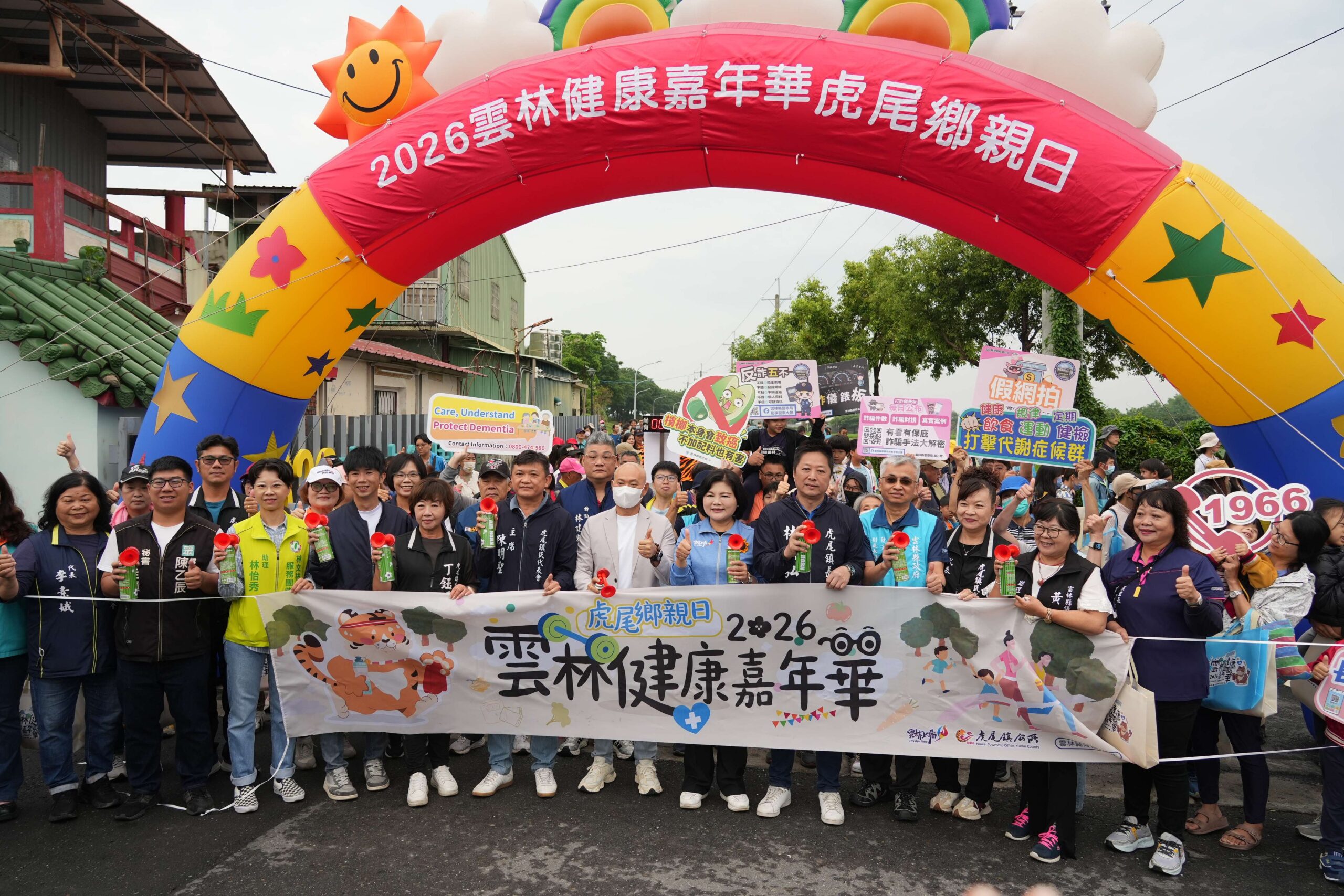 雲林健康嘉年華虎尾登場　健走結合蔬果推動健康新生活