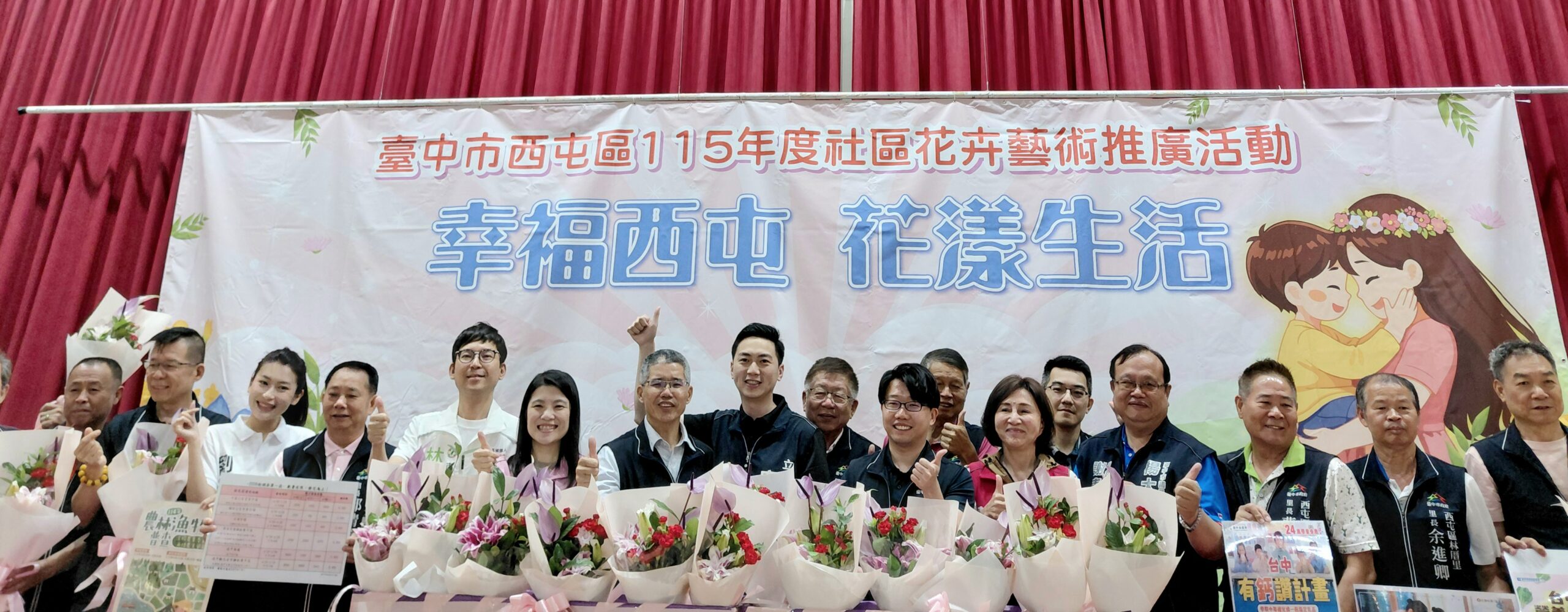 「幸福西屯 花漾生活」今登場　中市農業局推廣花藝文化、帶動在地花卉產業發展
