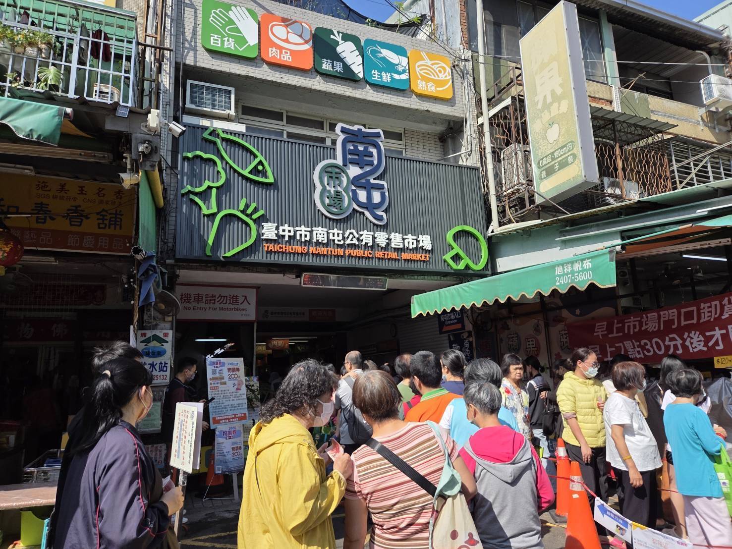 台中放晴！　物調券發放首日人潮踴躍 帶動市場買氣、創造庶民經濟