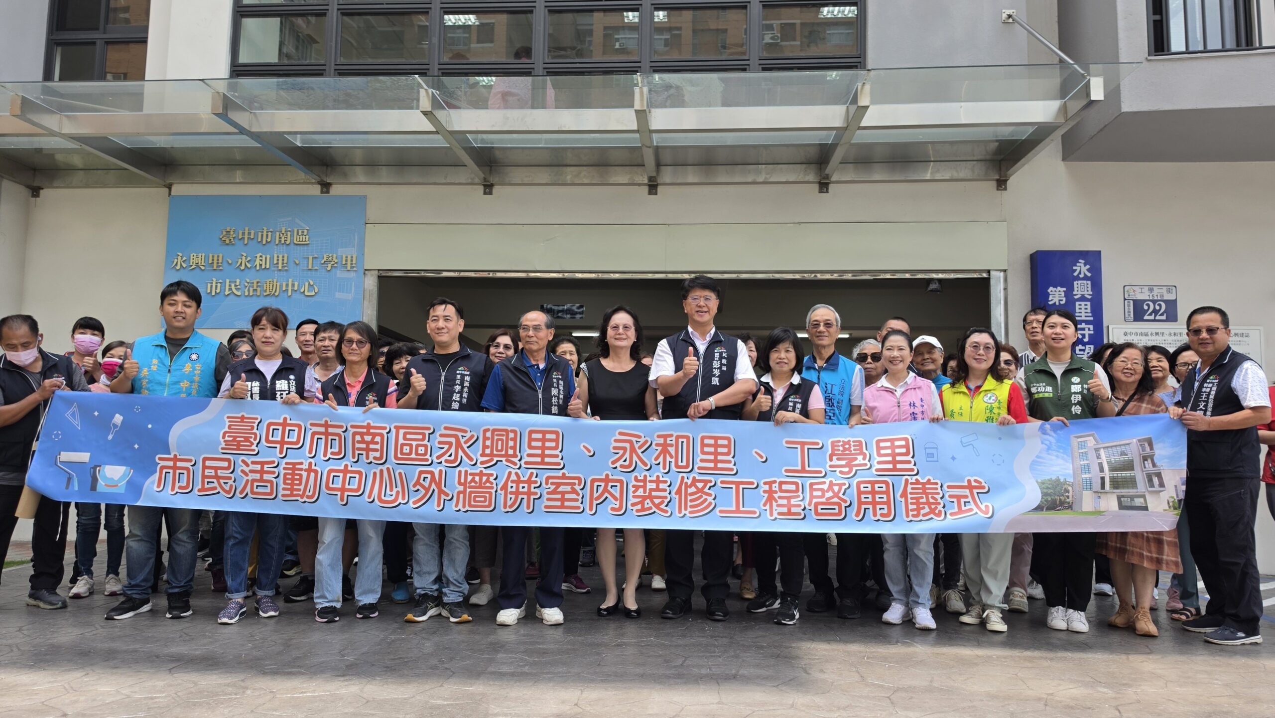 空間再進化！南區永興、永和、工學里市民活動中心升級亮相　中市民政局：打造安全友善場域