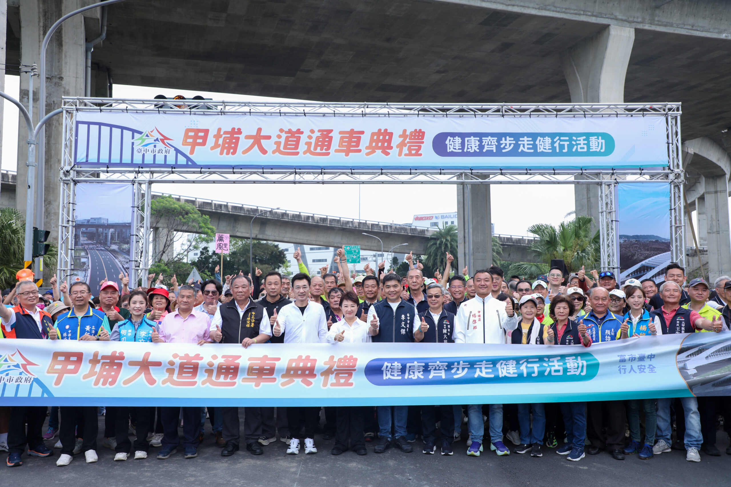 斥資16.5億元「甲埔大道」今通車！ 　盧市長：聽見鄉親的聲音 決心解決海線交通瓶頸