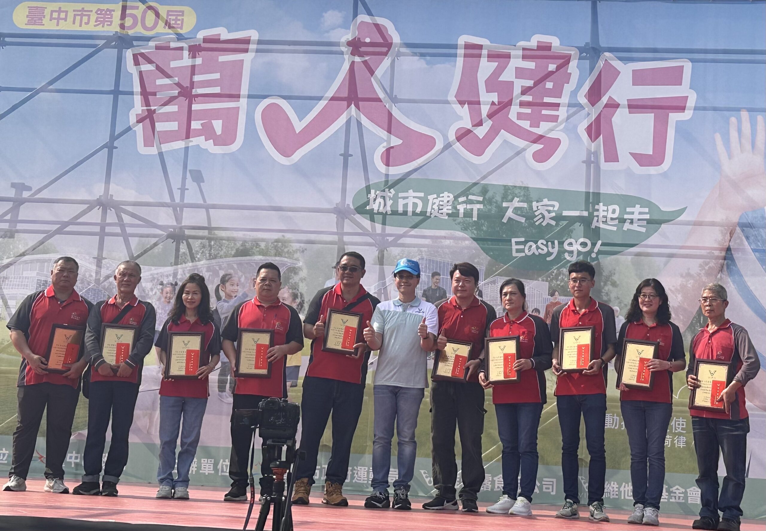 維他露基金會第50屆健行表揚29位績優環保人員　感謝無名英雄守護市容