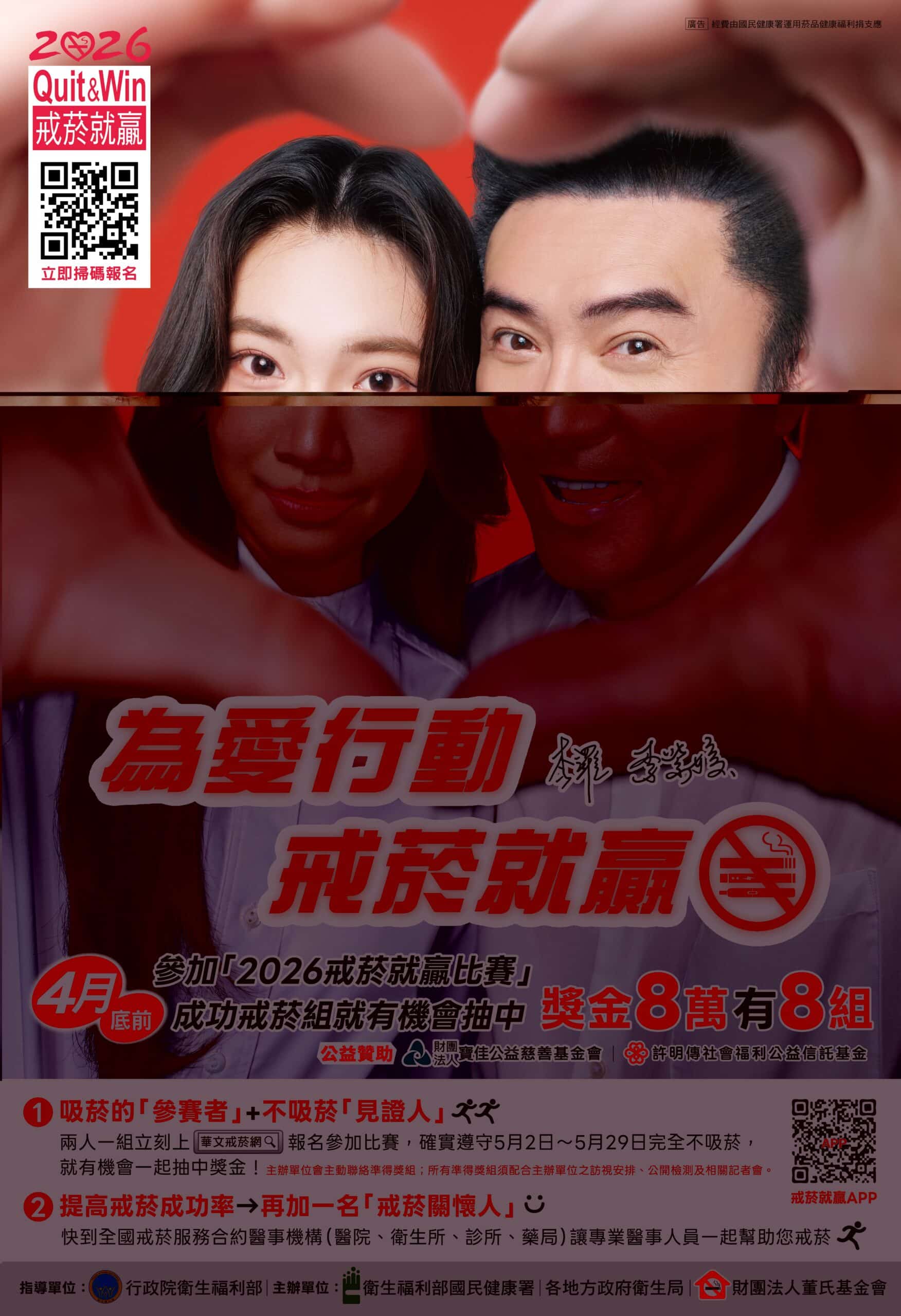 南投推戒菸雙重獎勵　成功戒菸最高抱回8萬元