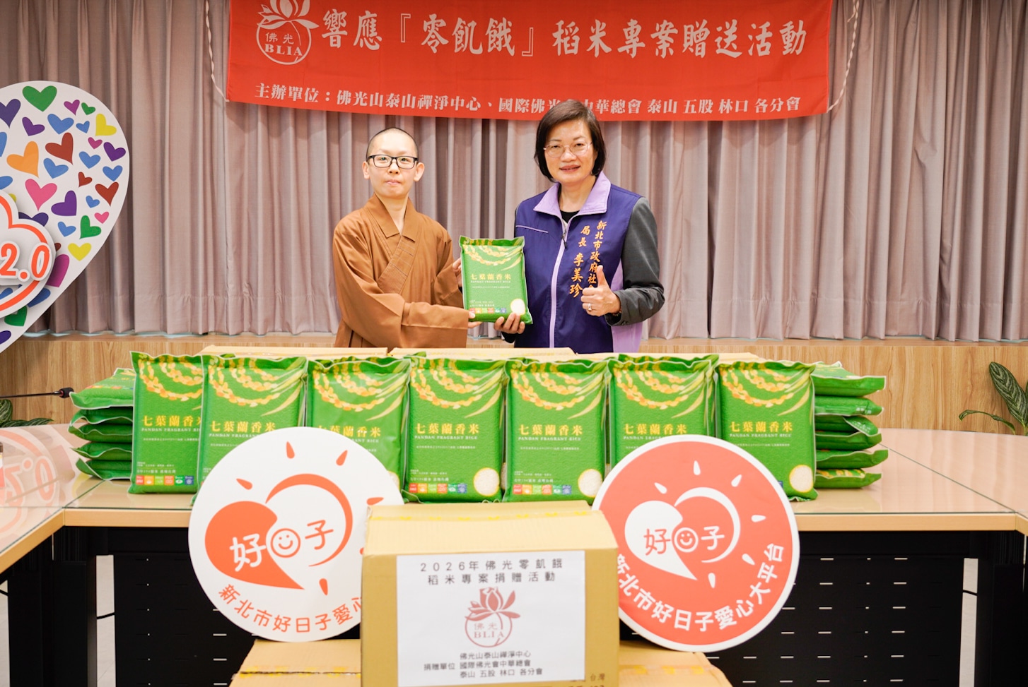 佛光山泰山禪淨中心響應零飢餓專案 捐贈1,866公斤白米 護持農民溫暖弱勢