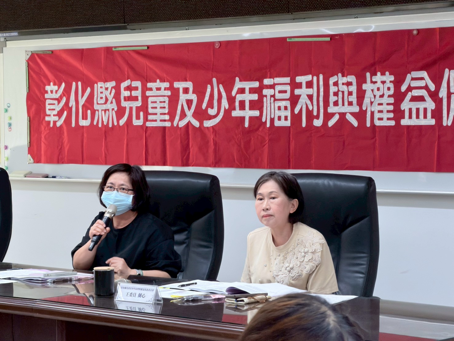 115年彰化縣兒童及少年福利與權益促進委員會第1次會議