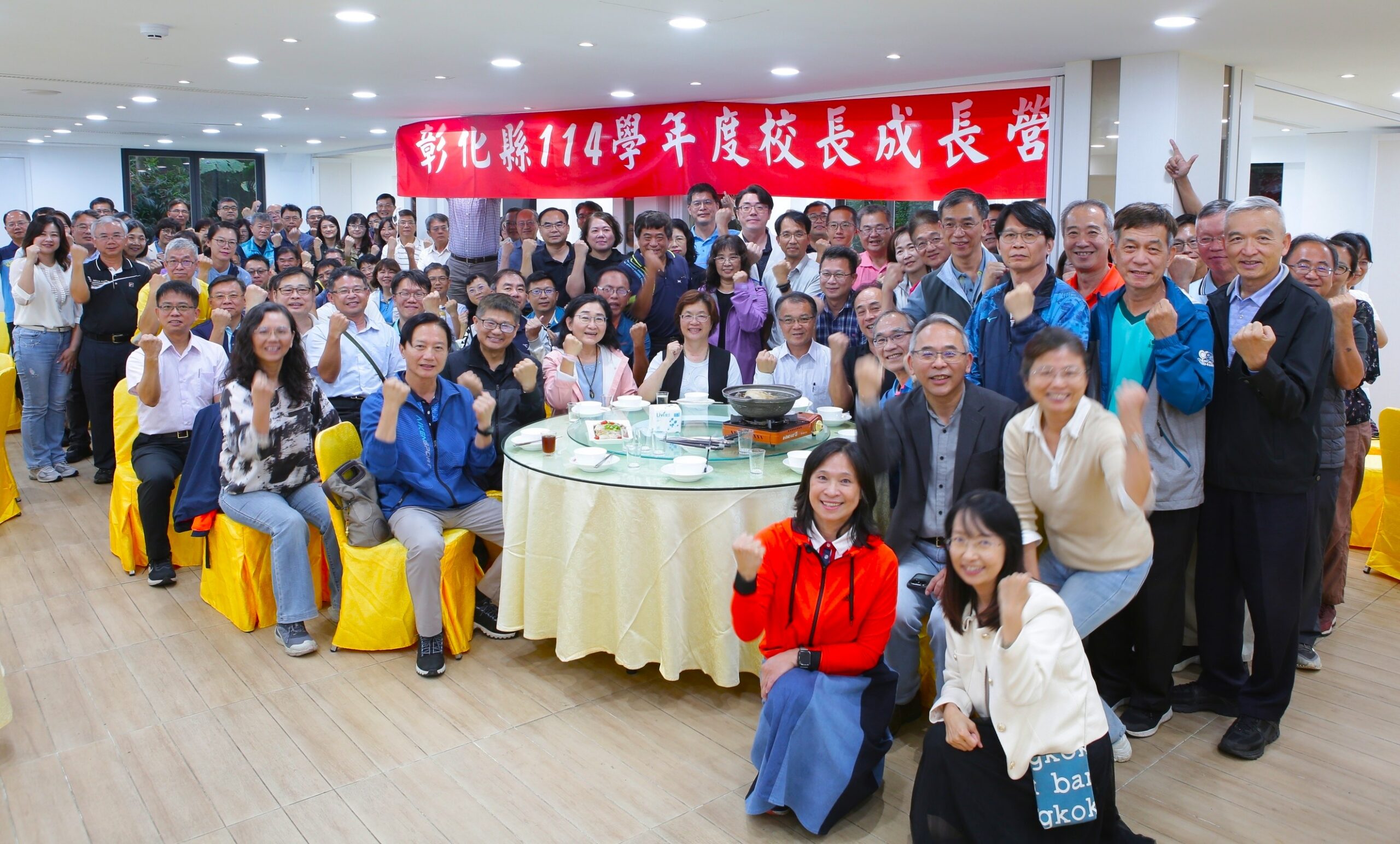 強化專業領導知能 彰化縣舉辦114學年度校長成長營 強化專業領導知能 彰化縣舉辦114學年度校長成長營