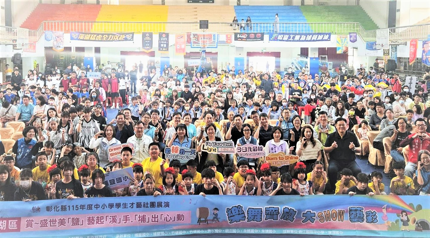 盡情展現青春活力　彰化縣中小學學生才藝社團展演