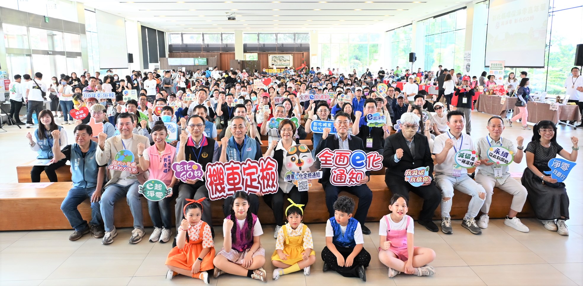 打造低碳生活新未來 彰化縣環保淨零嘉年華熱鬧登場