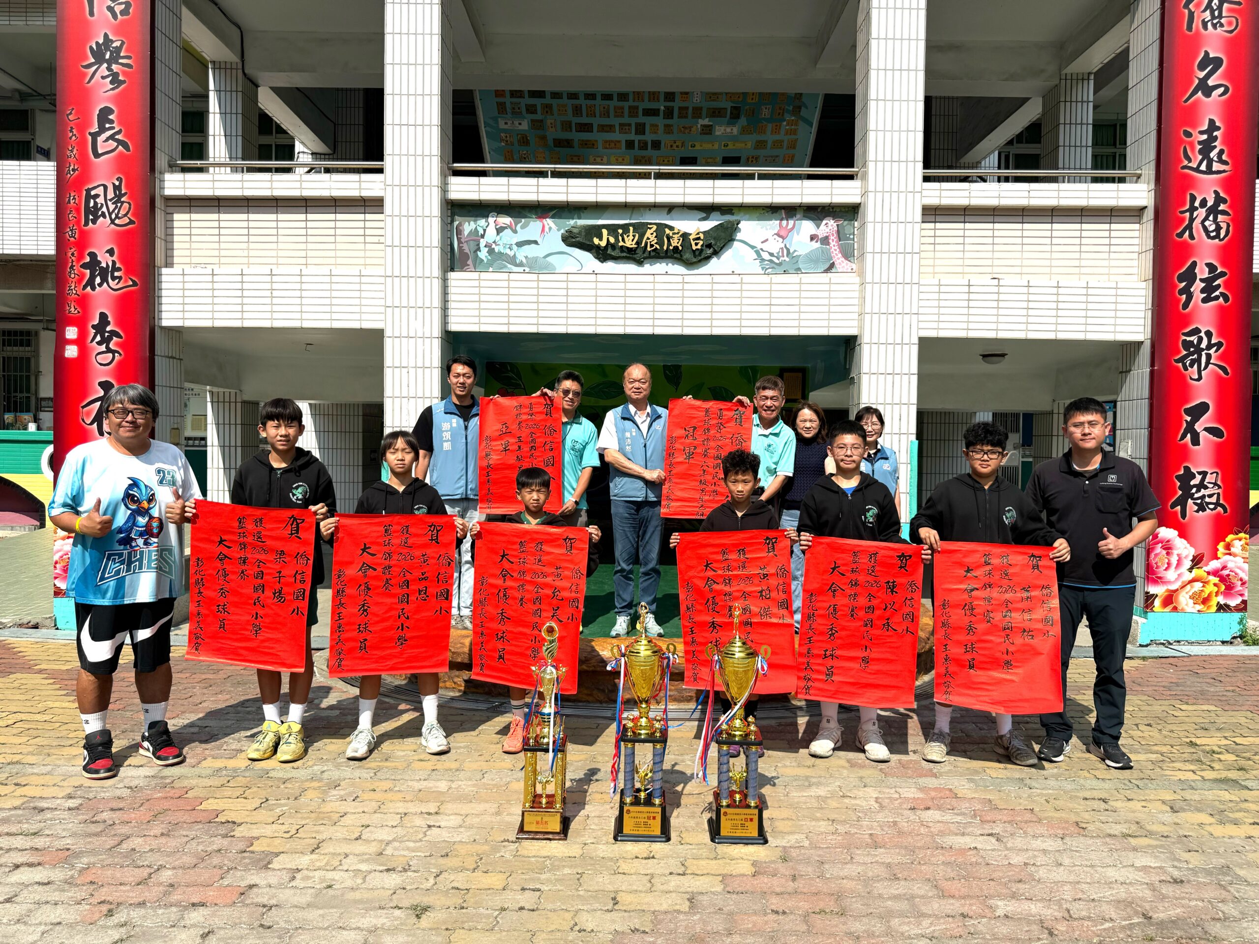 賀！全國小學籃球錦標賽　彰化縣僑信國小榮獲六年級冠軍與五年級亞軍