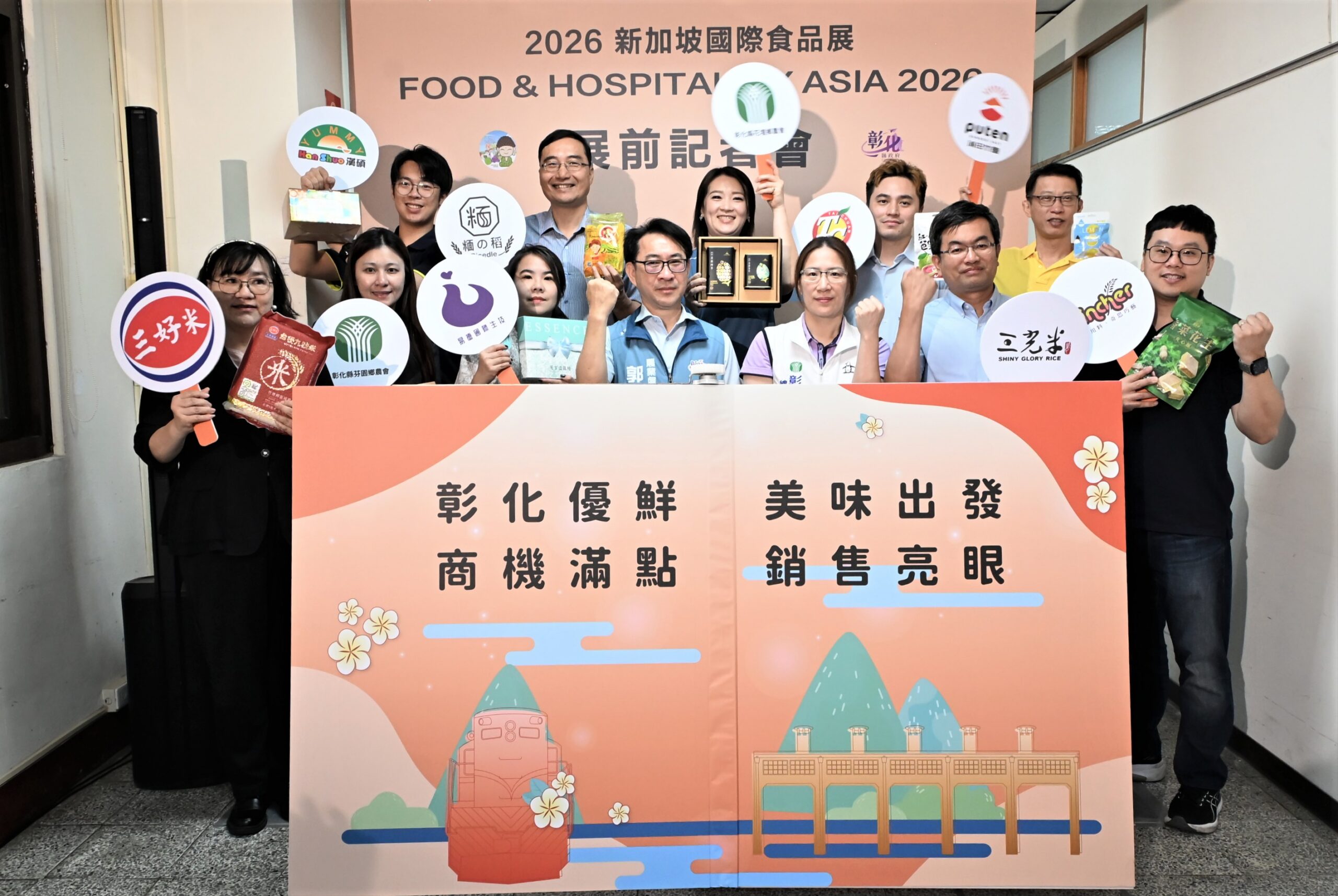 彰化優鮮前進2026新加坡國際食品展 10家業者搶攻市場新藍海 彰化優鮮前進2026新加坡國際食品展 10家業者搶攻市場新藍海