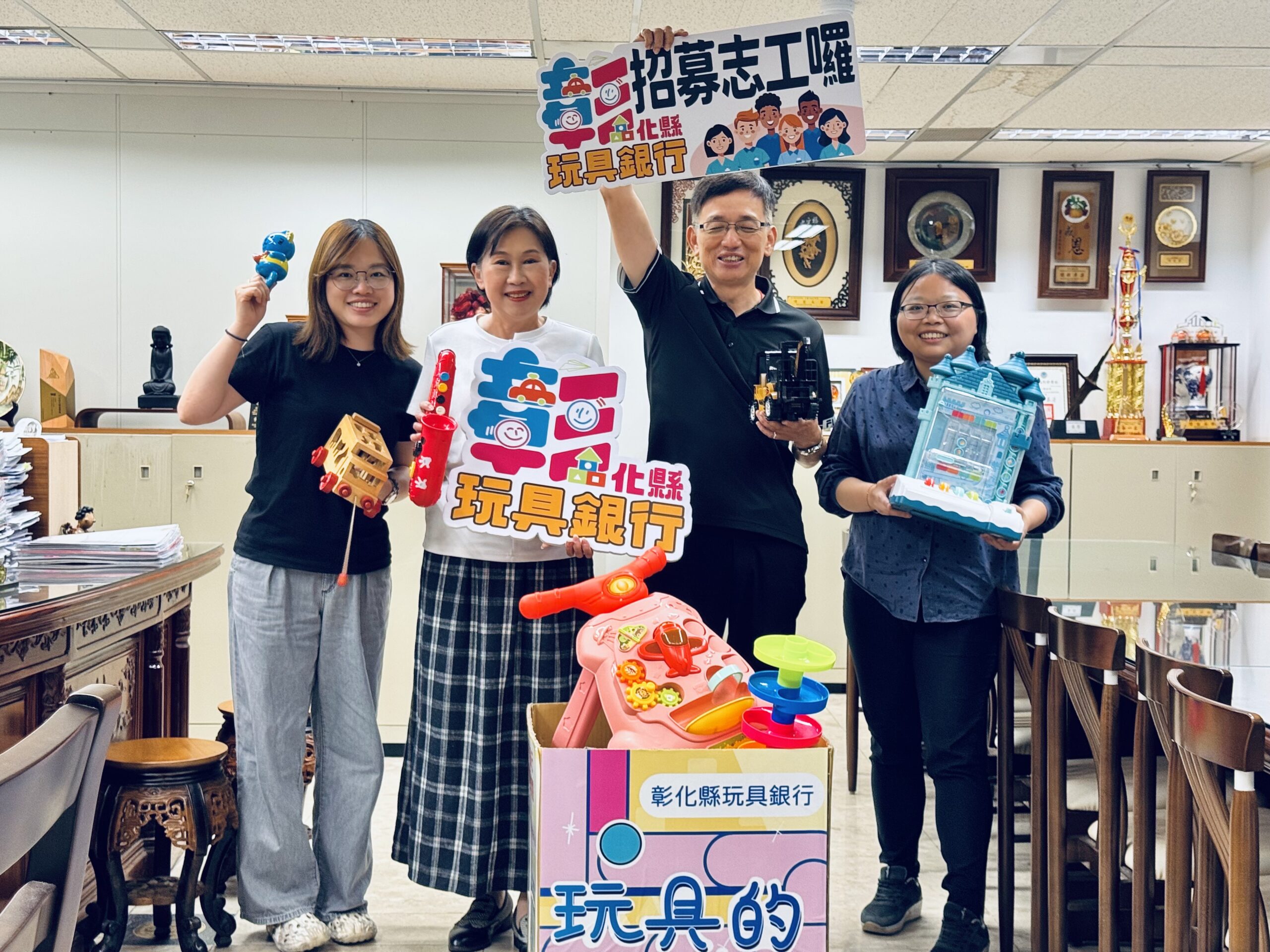 彰化縣玩具銀行串聯愛心　首季募集逾1.3公噸二手玩具　九成資源投入社福單位再利用